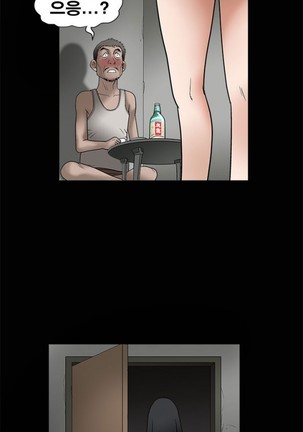 Seduction Ch.1-37 Page #189