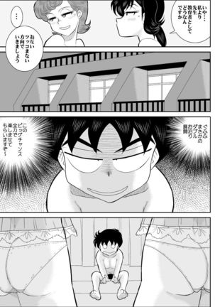 Heart no Yume 5 Ura - Page 4