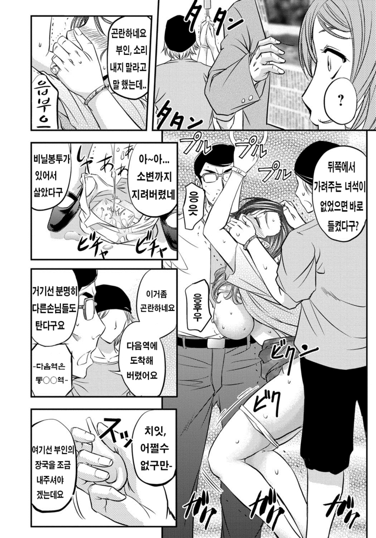 Kono Kusottare no Mesubuta-domo yo