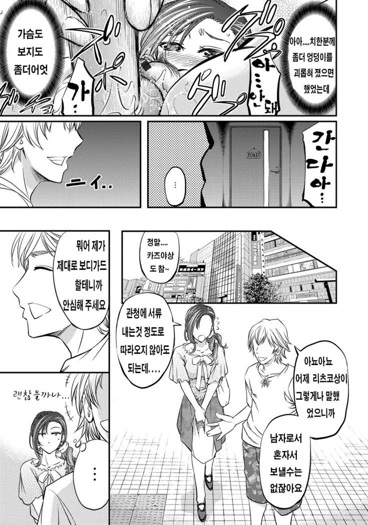 Kono Kusottare no Mesubuta-domo yo
