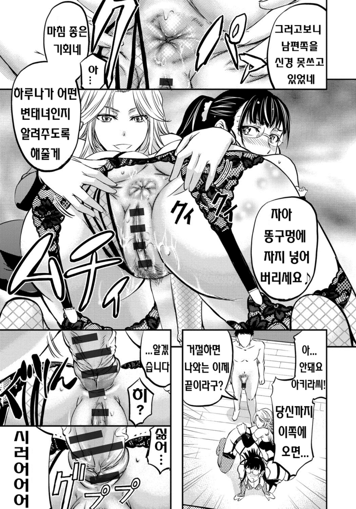 Kono Kusottare no Mesubuta-domo yo