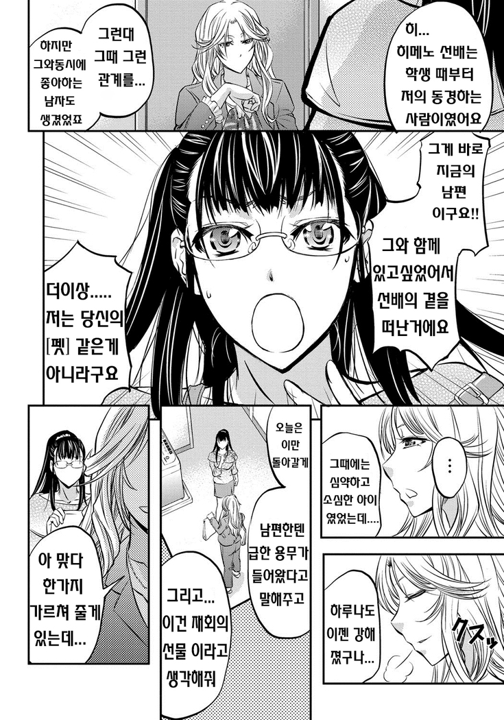 Kono Kusottare no Mesubuta-domo yo