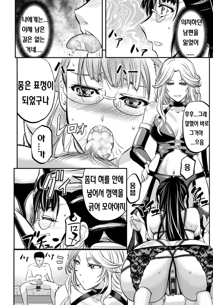 Kono Kusottare no Mesubuta-domo yo