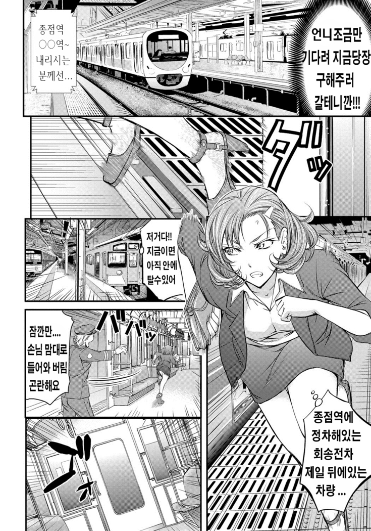 Kono Kusottare no Mesubuta-domo yo