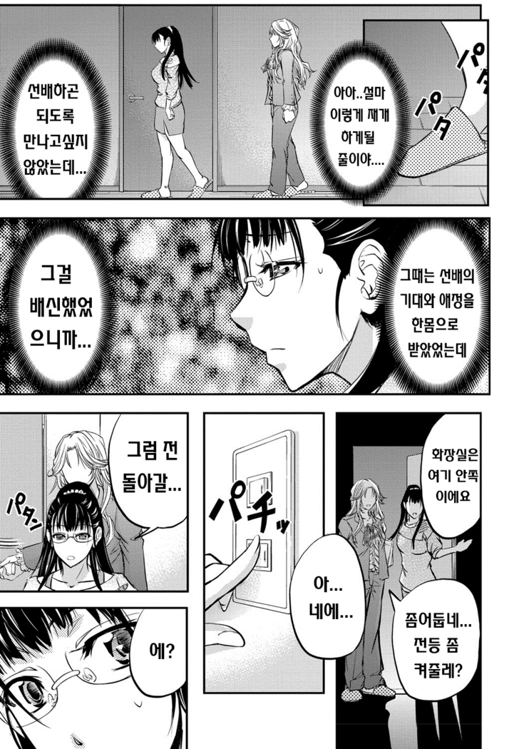 Kono Kusottare no Mesubuta-domo yo