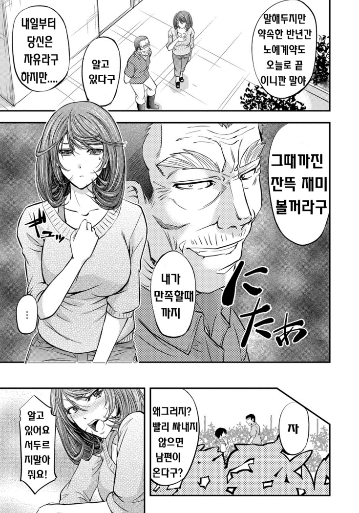 Kono Kusottare no Mesubuta-domo yo
