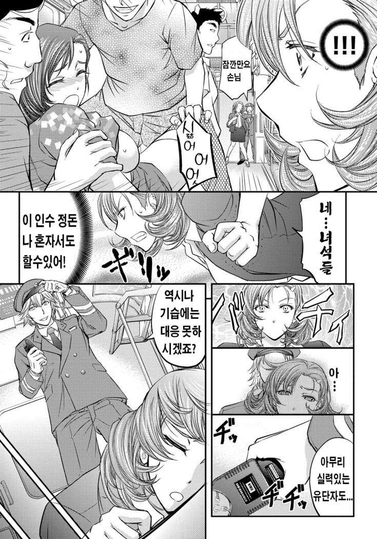 Kono Kusottare no Mesubuta-domo yo