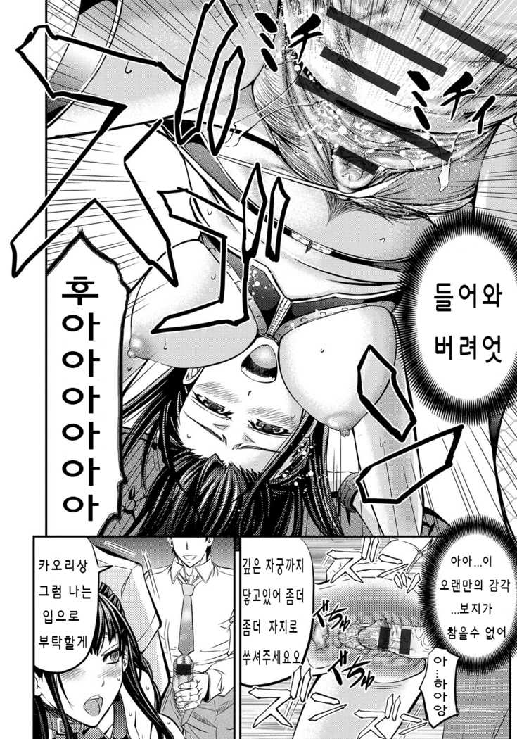 Kono Kusottare no Mesubuta-domo yo