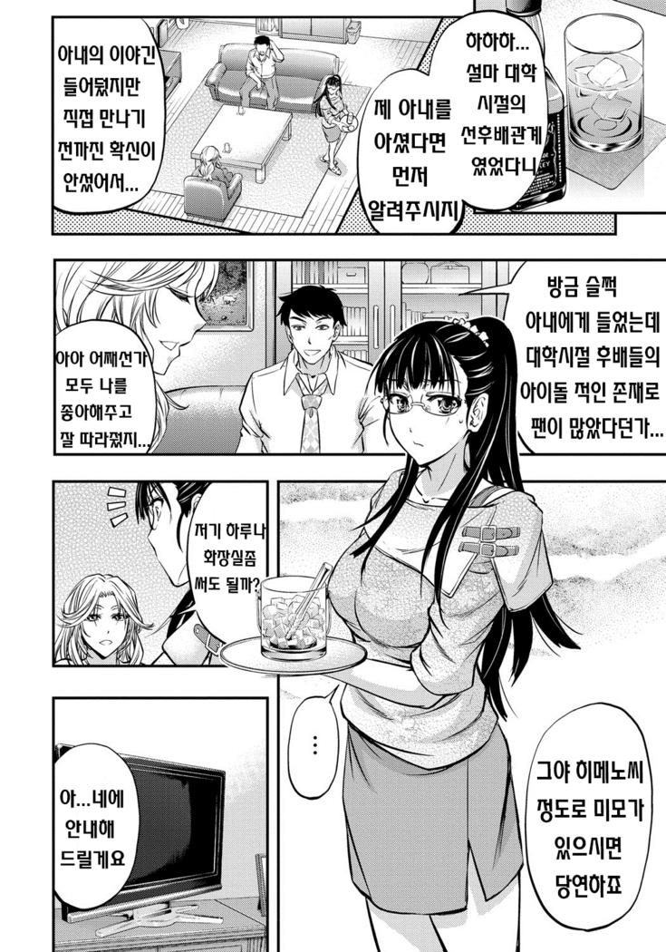 Kono Kusottare no Mesubuta-domo yo