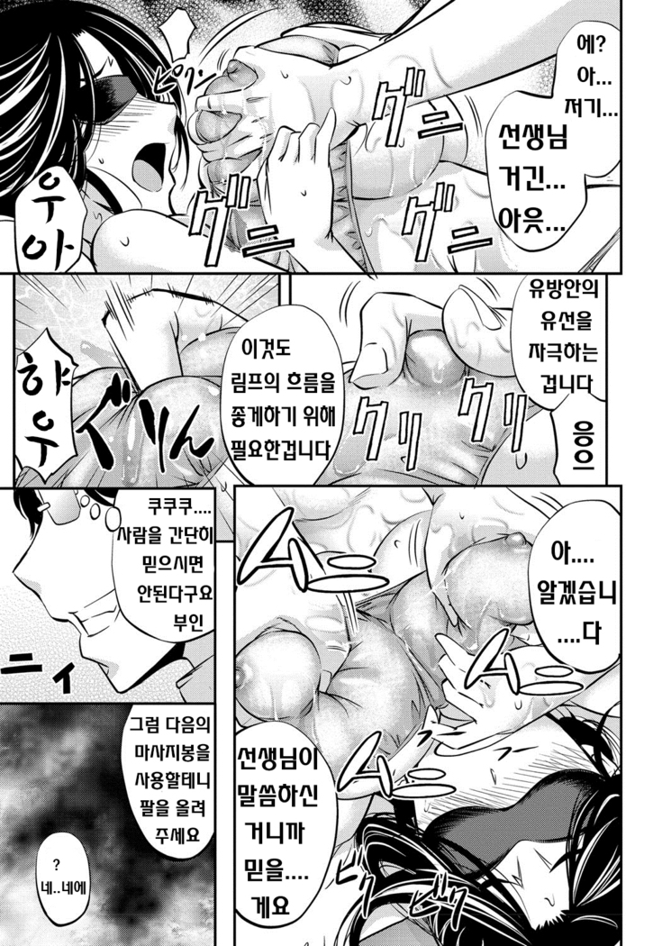 Kono Kusottare no Mesubuta-domo yo