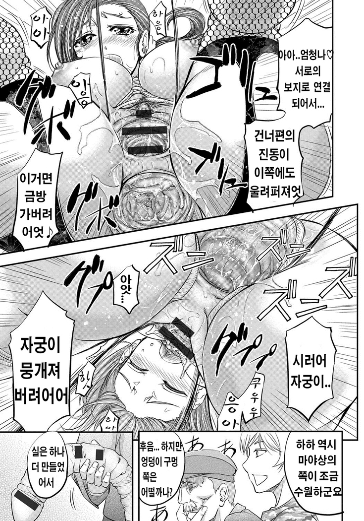 Kono Kusottare no Mesubuta-domo yo
