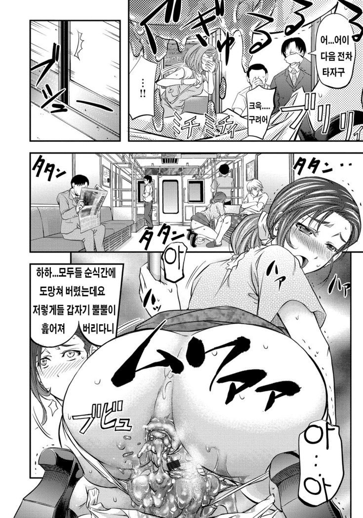 Kono Kusottare no Mesubuta-domo yo