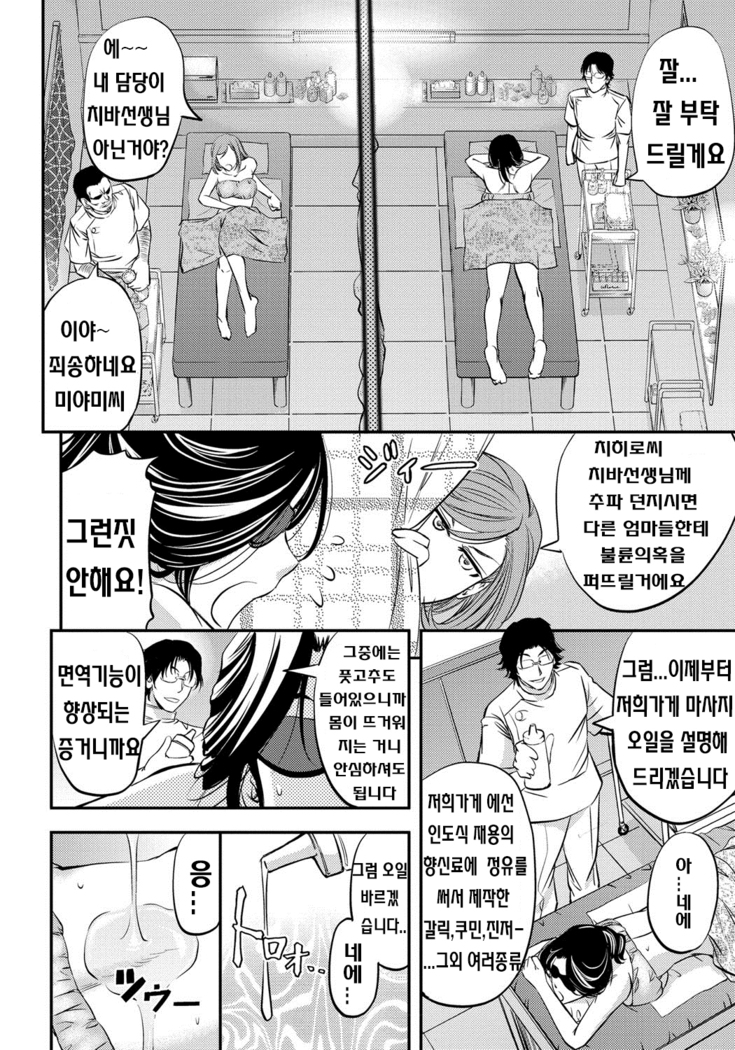 Kono Kusottare no Mesubuta-domo yo