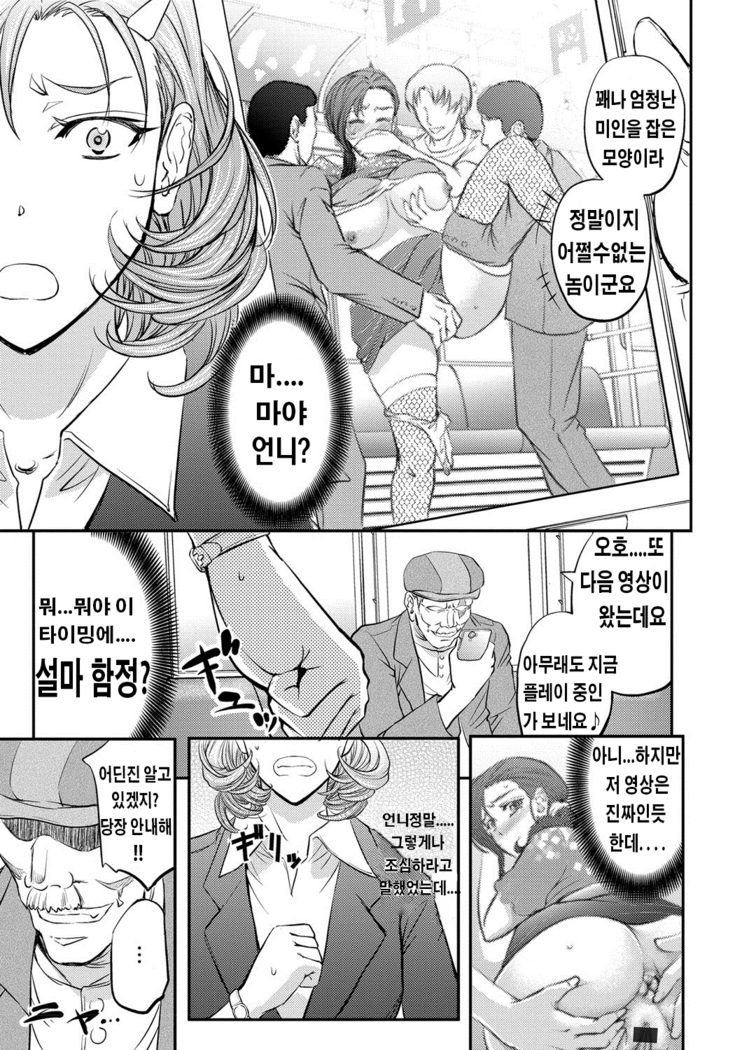 Kono Kusottare no Mesubuta-domo yo