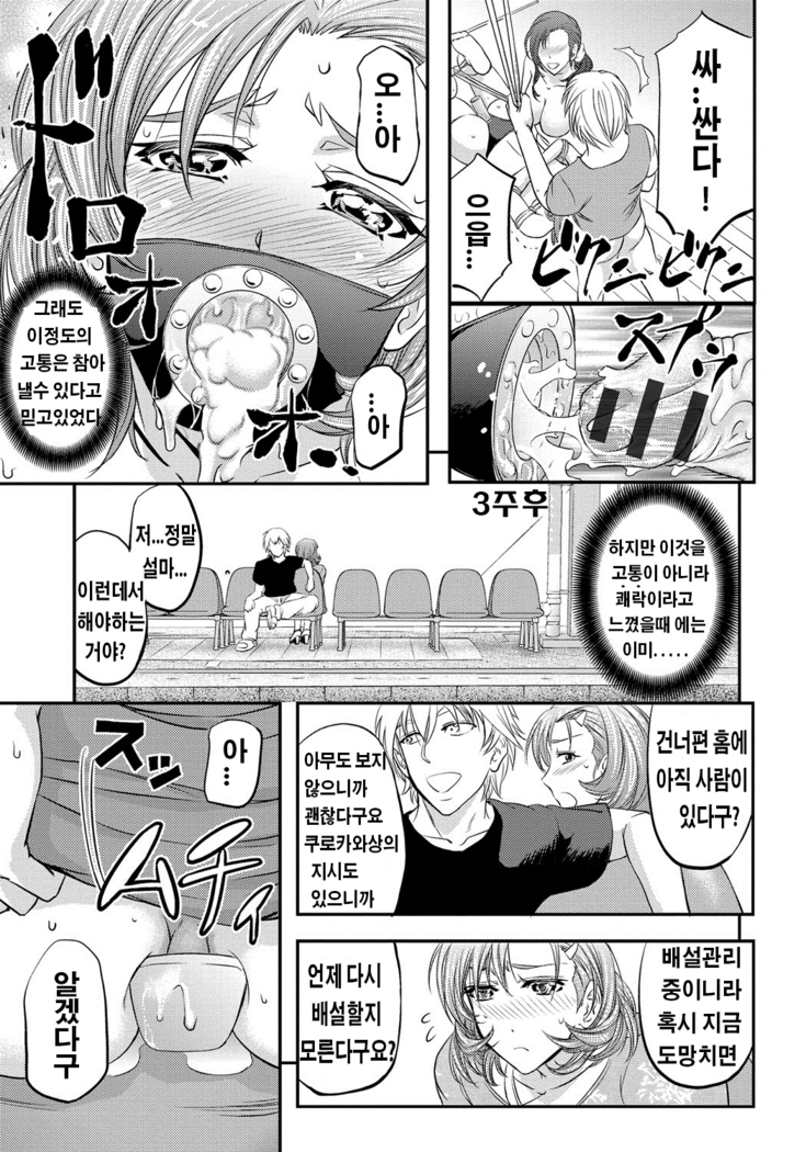 Kono Kusottare no Mesubuta-domo yo