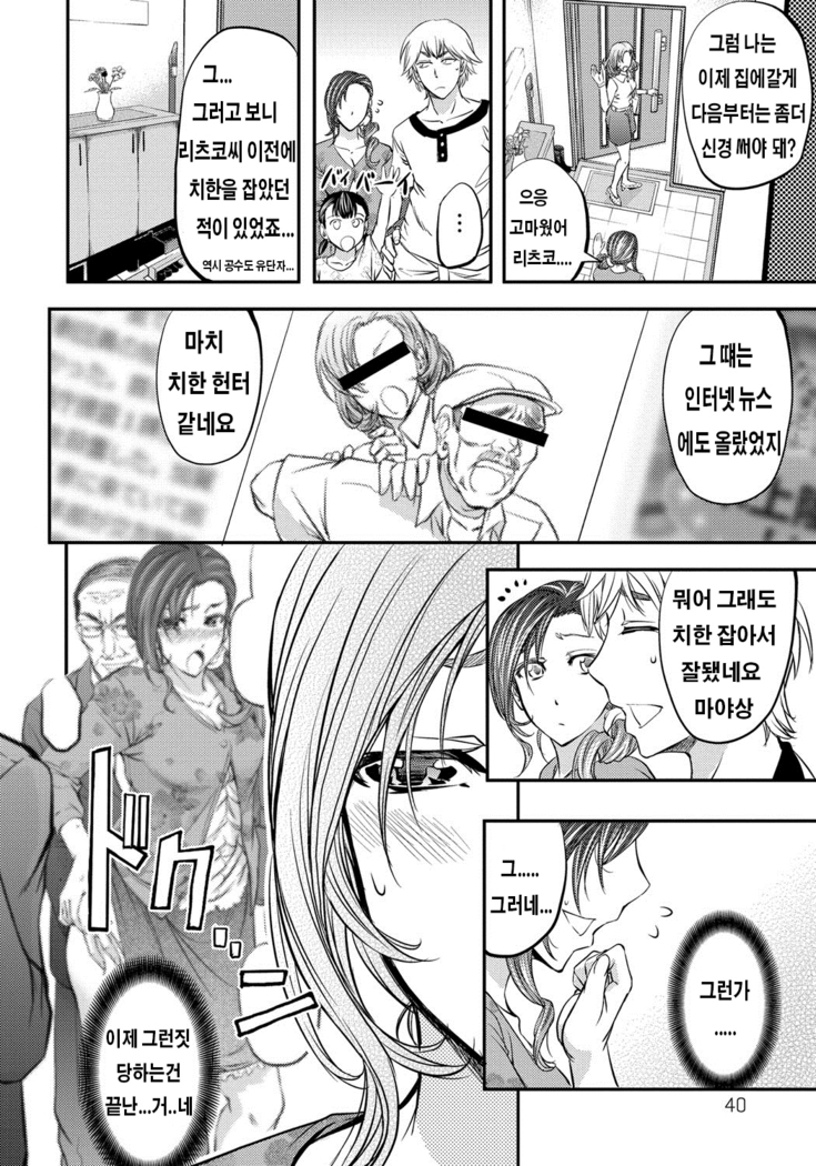 Kono Kusottare no Mesubuta-domo yo
