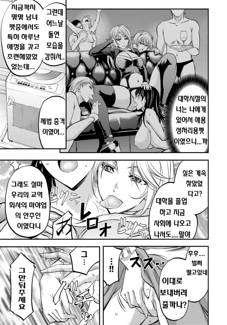 Kono Kusottare no Mesubuta-domo yo