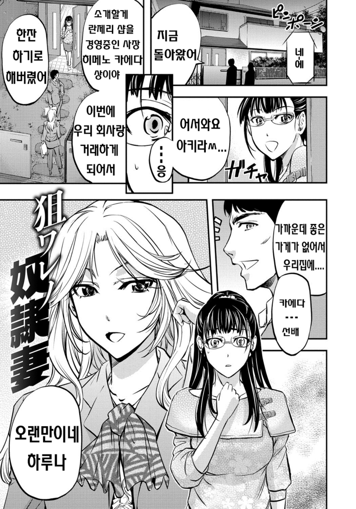 Kono Kusottare no Mesubuta-domo yo