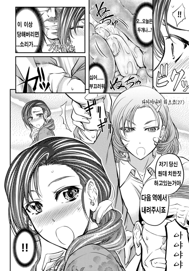 Kono Kusottare no Mesubuta-domo yo