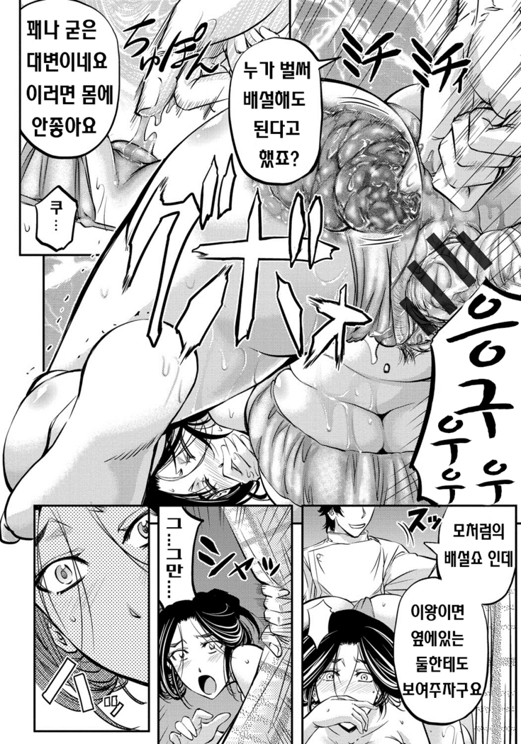 Kono Kusottare no Mesubuta-domo yo