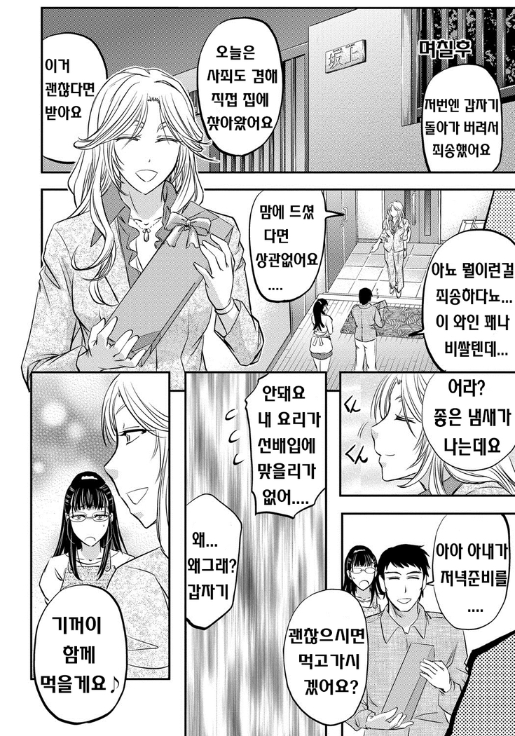 Kono Kusottare no Mesubuta-domo yo