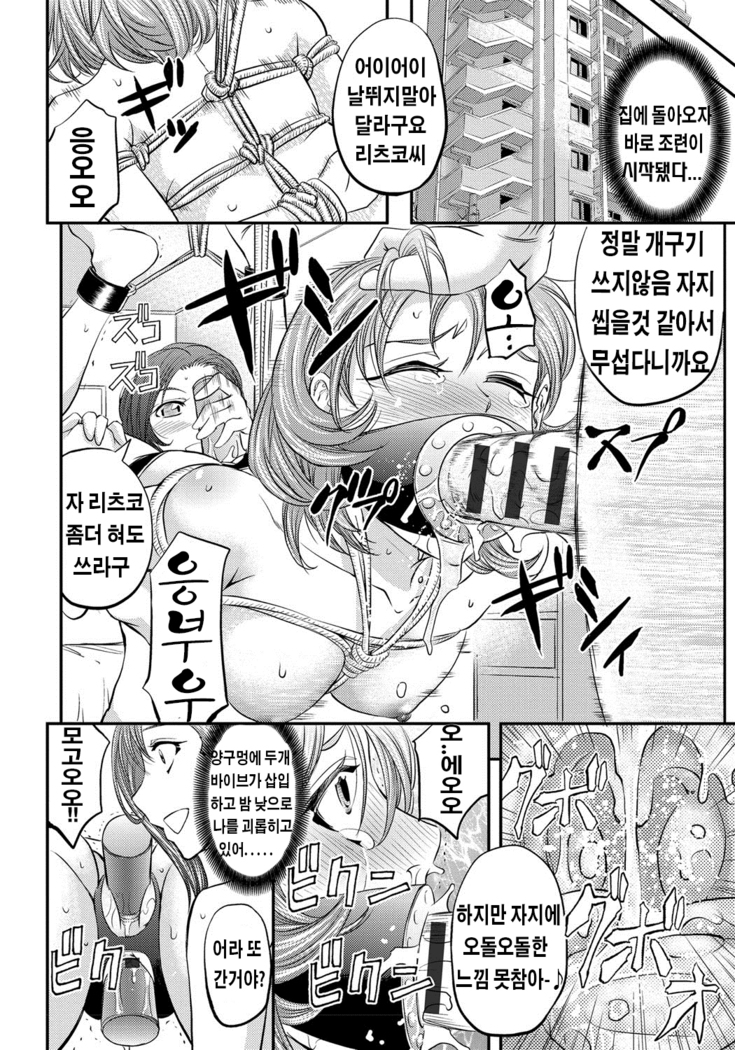 Kono Kusottare no Mesubuta-domo yo