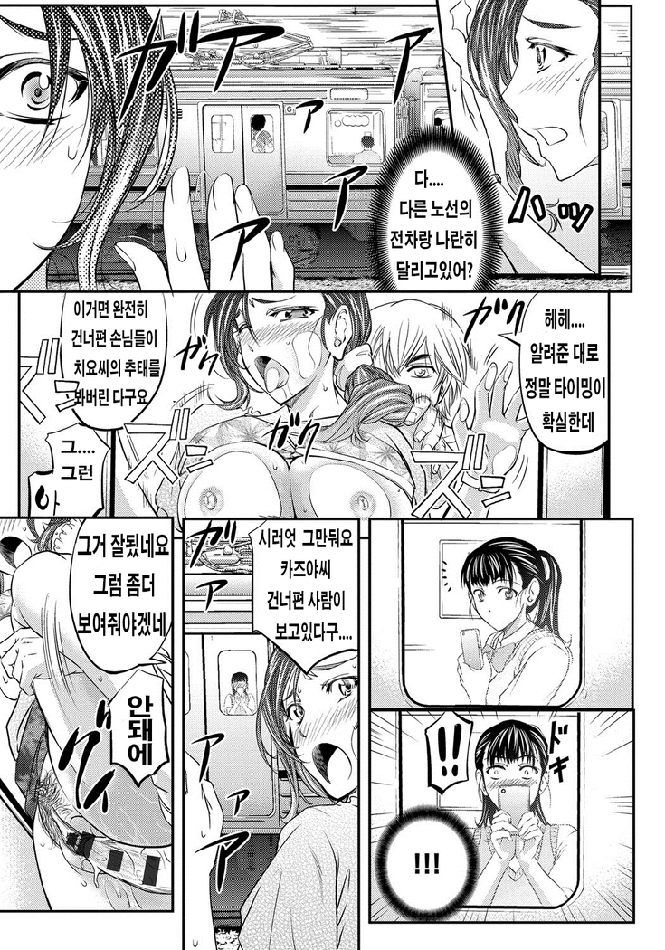 Kono Kusottare no Mesubuta-domo yo