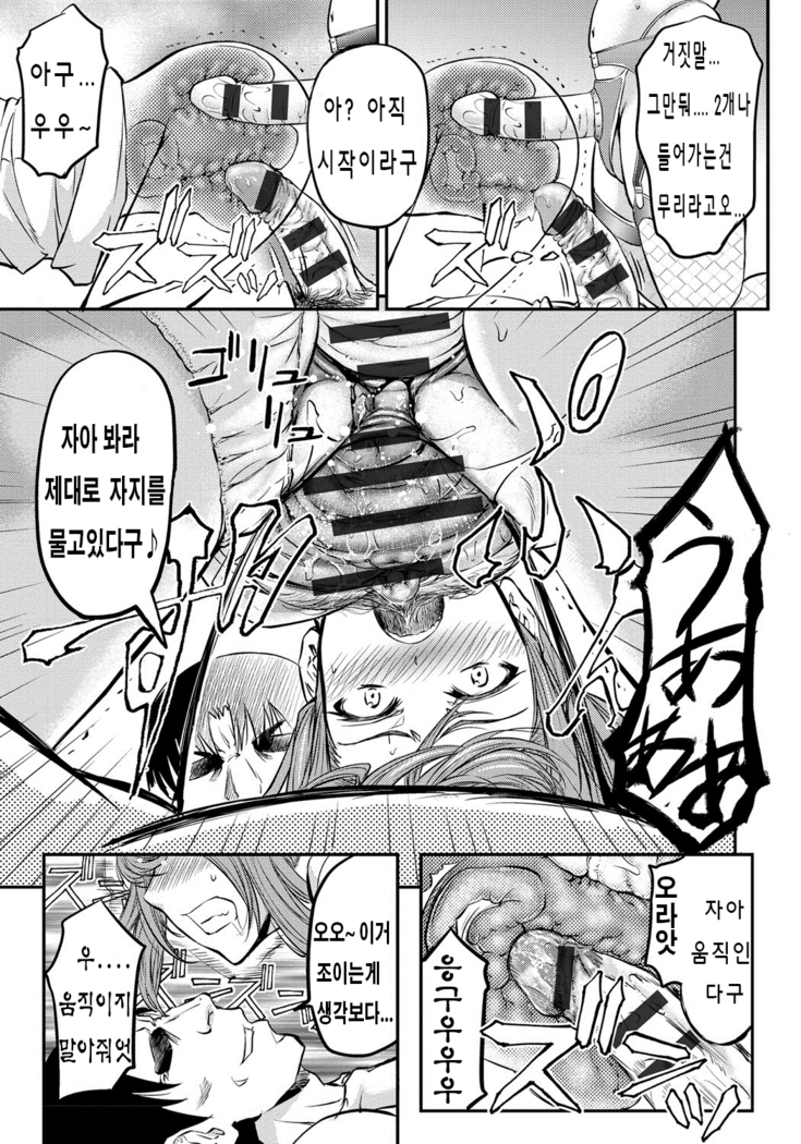 Kono Kusottare no Mesubuta-domo yo