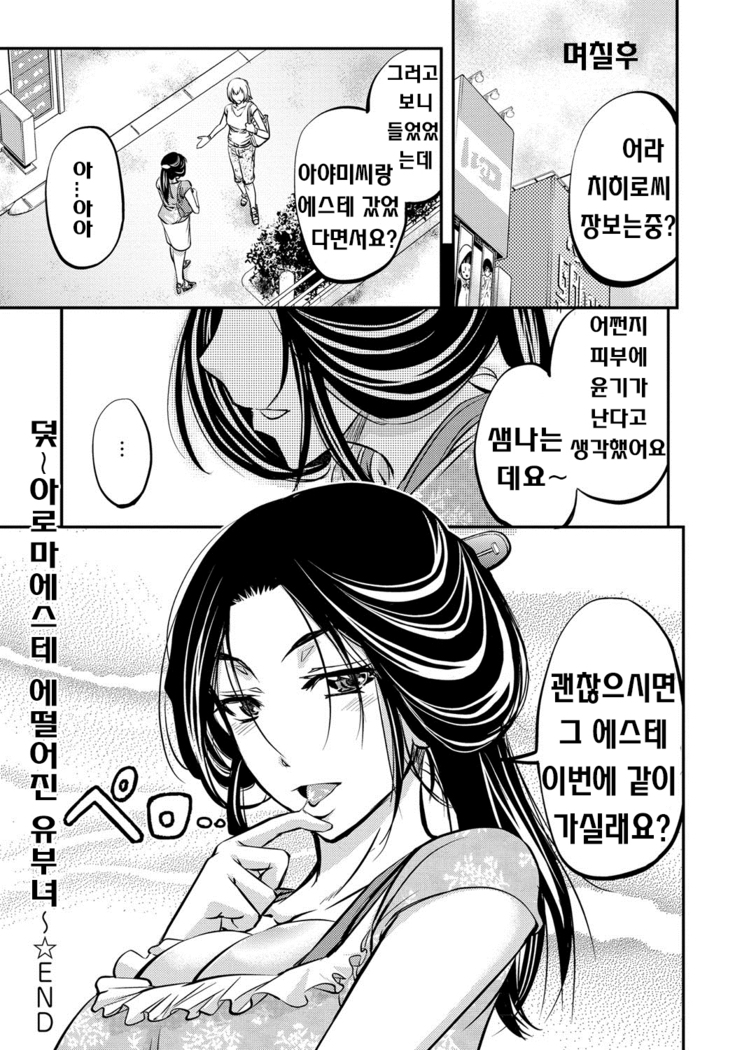 Kono Kusottare no Mesubuta-domo yo