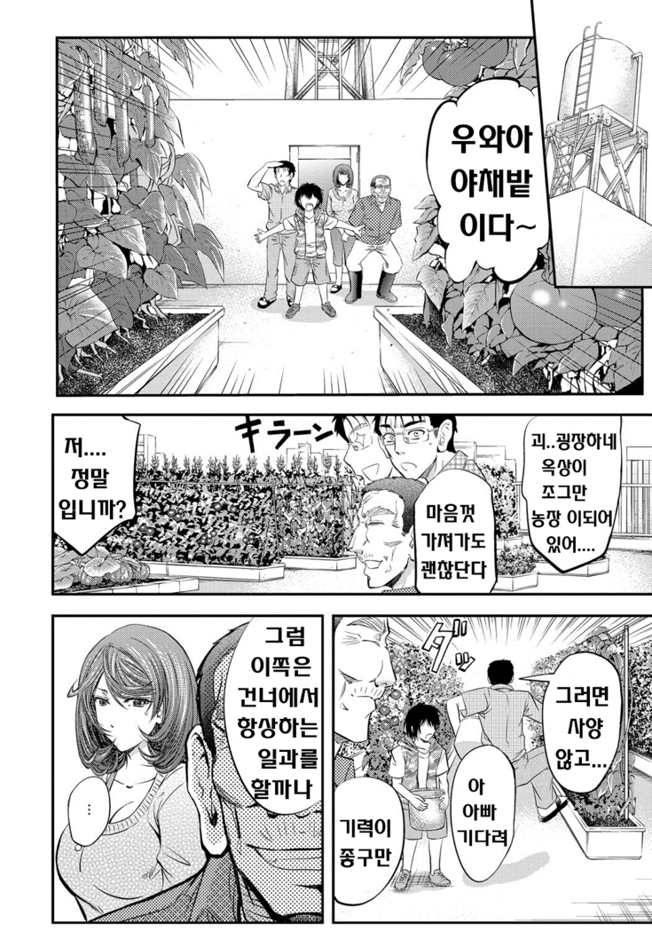 Kono Kusottare no Mesubuta-domo yo