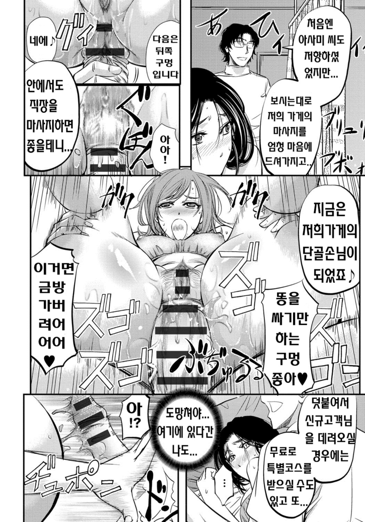 Kono Kusottare no Mesubuta-domo yo