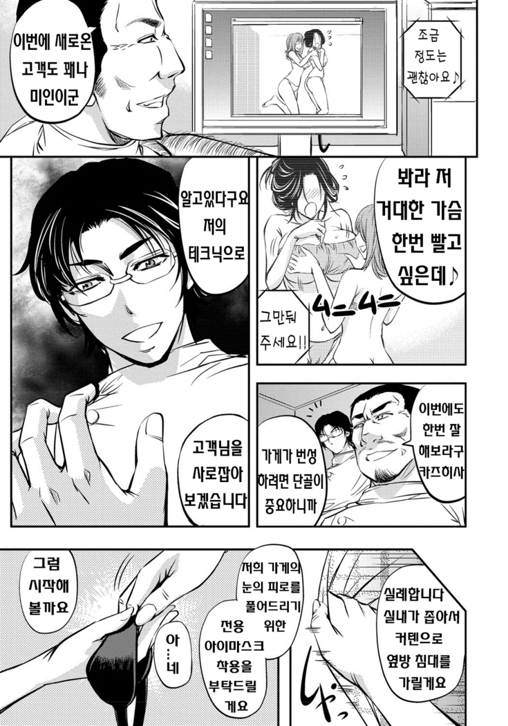 Kono Kusottare no Mesubuta-domo yo