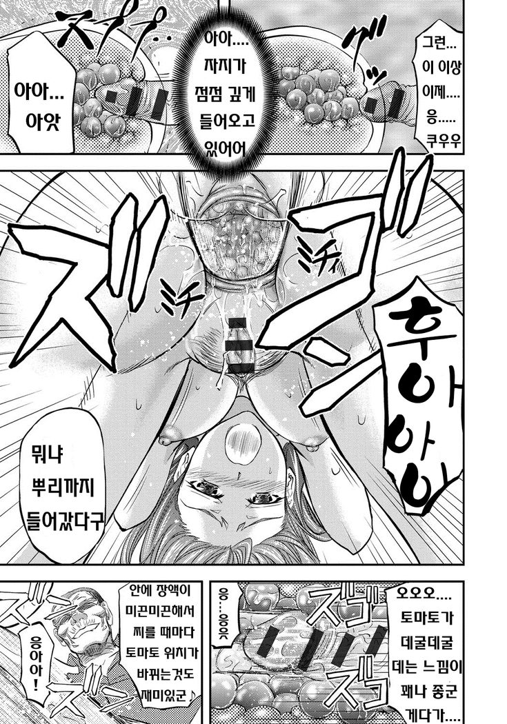 Kono Kusottare no Mesubuta-domo yo