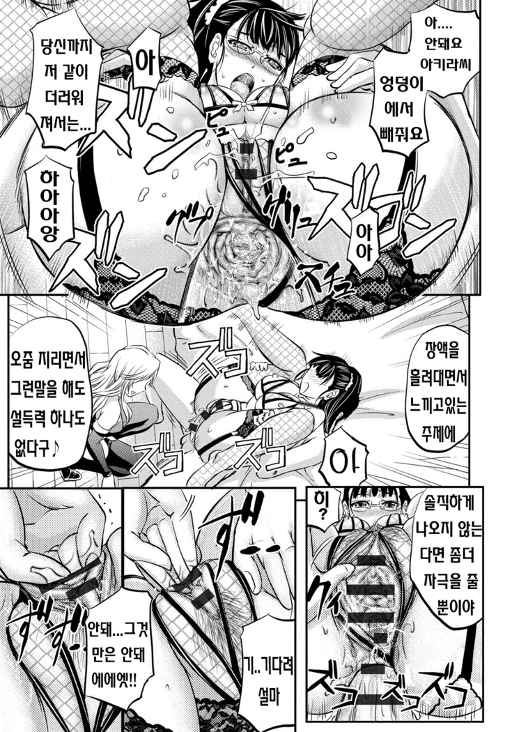 Kono Kusottare no Mesubuta-domo yo