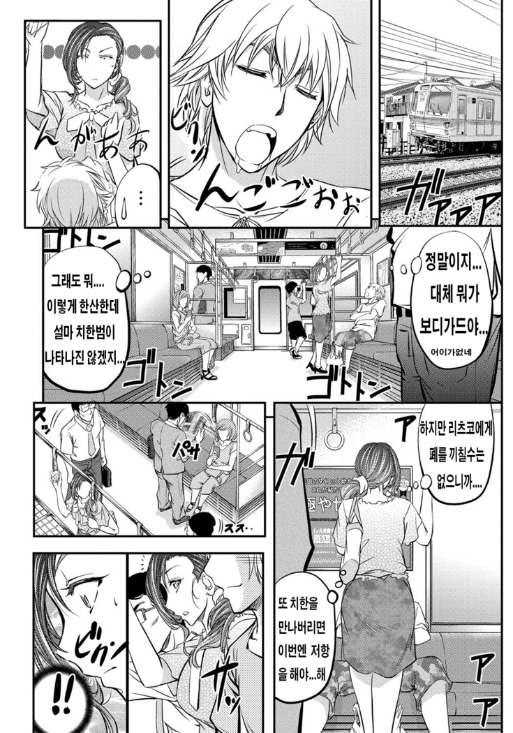 Kono Kusottare no Mesubuta-domo yo