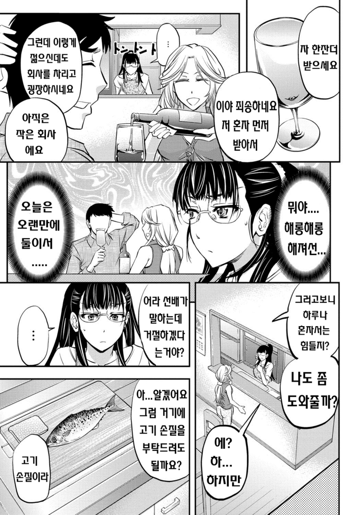 Kono Kusottare no Mesubuta-domo yo