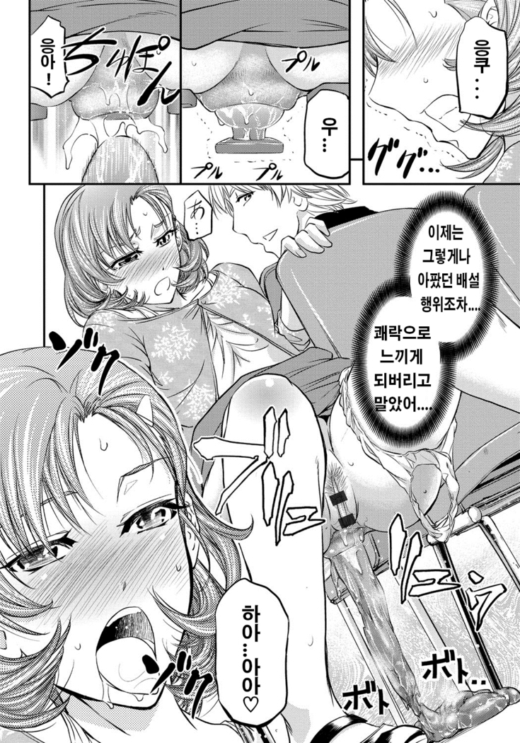 Kono Kusottare no Mesubuta-domo yo