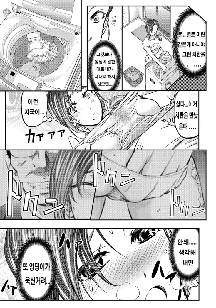 Kono Kusottare no Mesubuta-domo yo