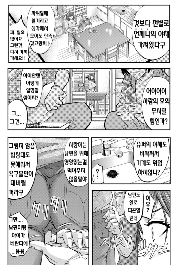Kono Kusottare no Mesubuta-domo yo