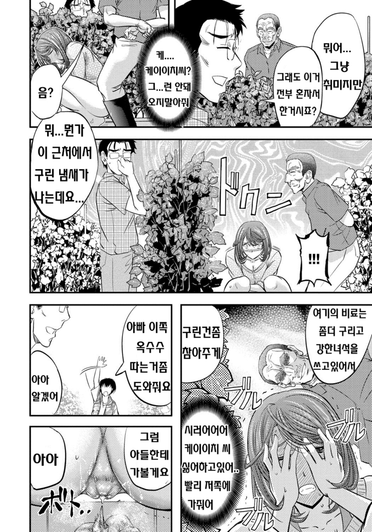 Kono Kusottare no Mesubuta-domo yo