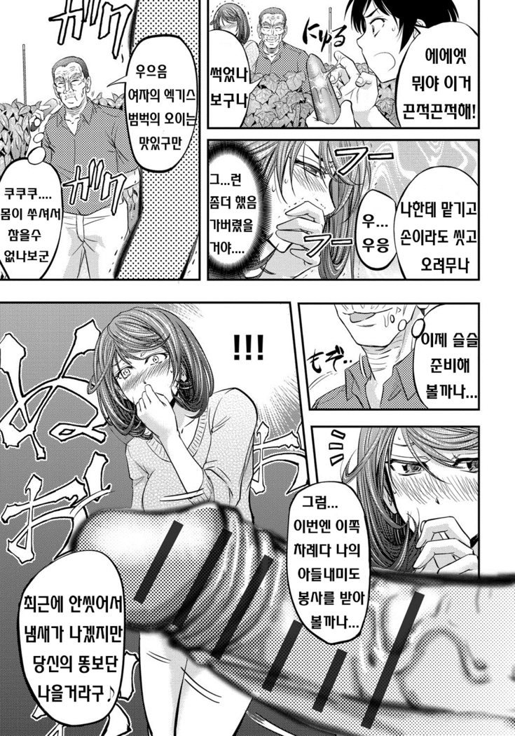 Kono Kusottare no Mesubuta-domo yo