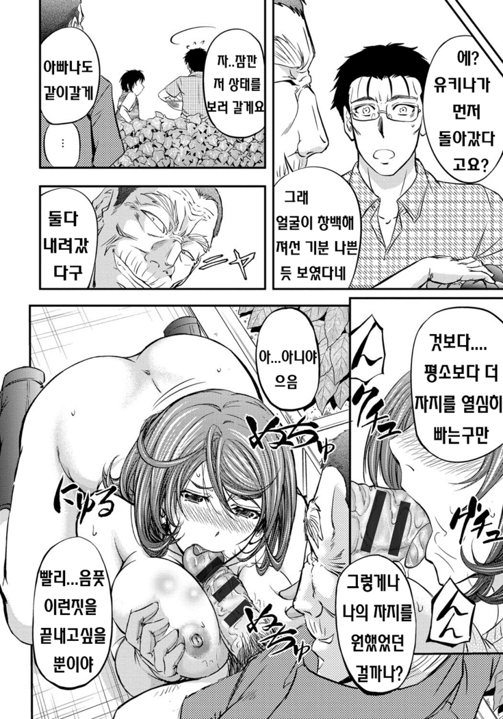 Kono Kusottare no Mesubuta-domo yo