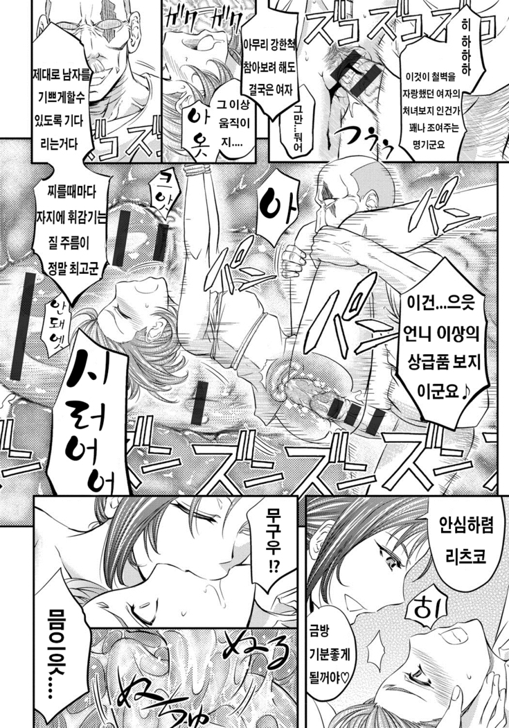 Kono Kusottare no Mesubuta-domo yo
