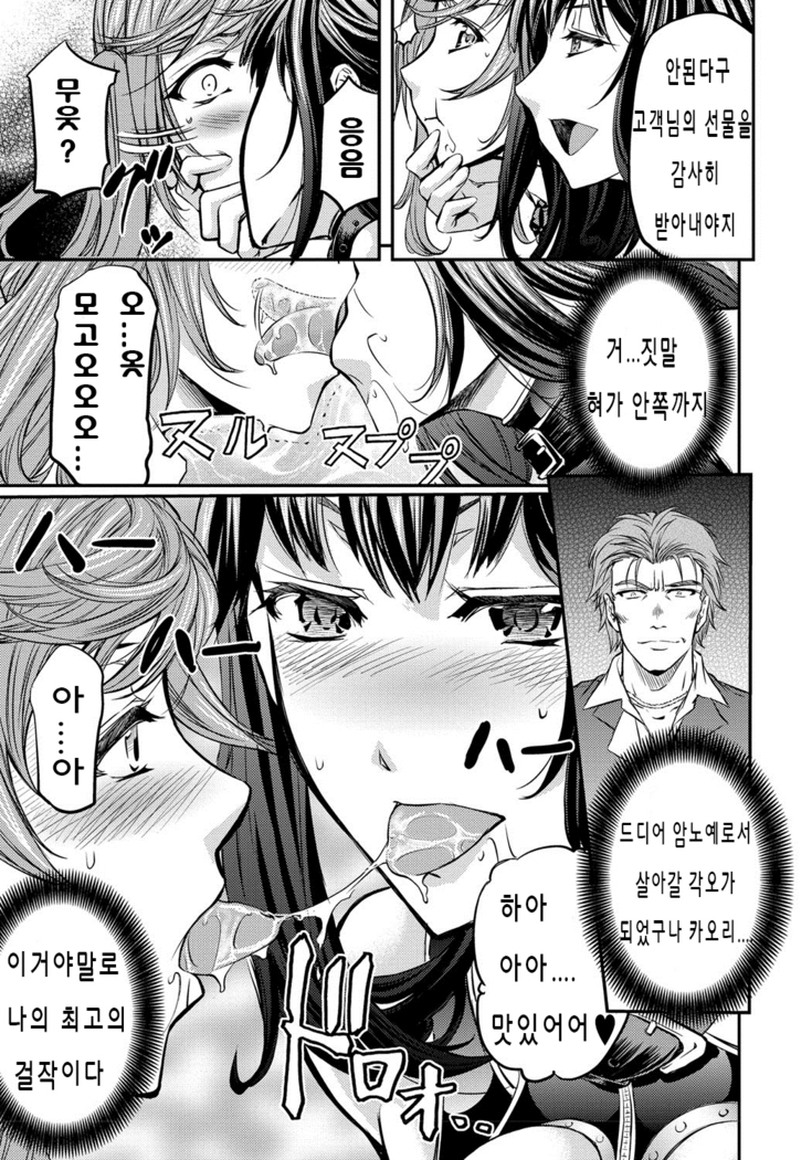 Kono Kusottare no Mesubuta-domo yo