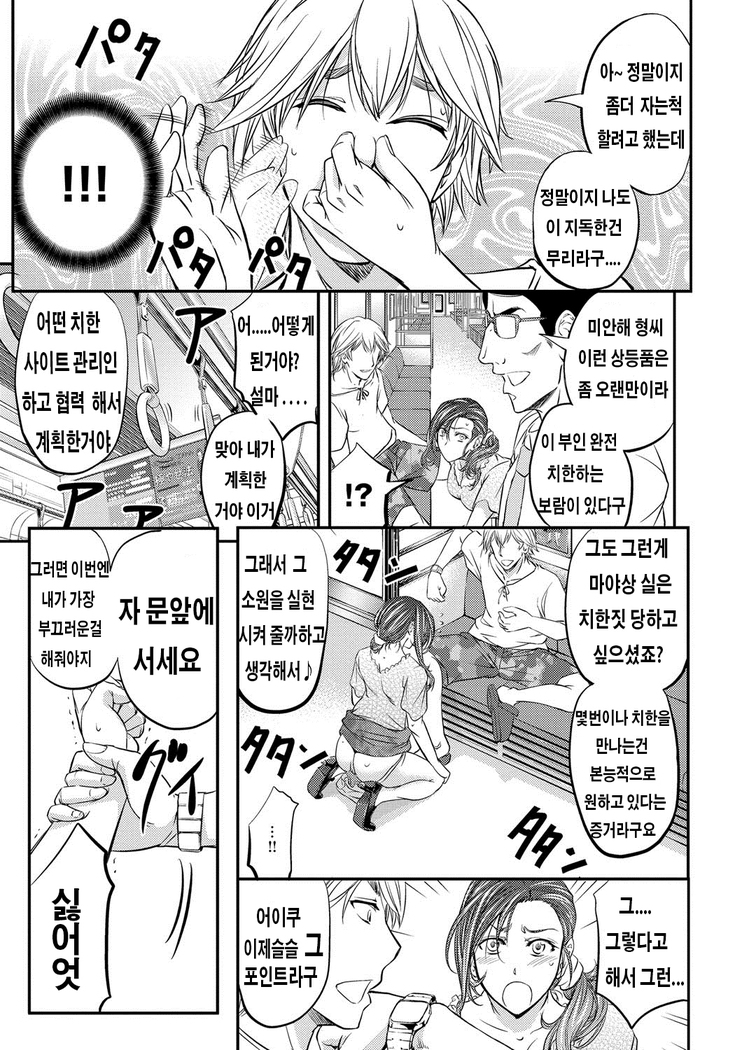 Kono Kusottare no Mesubuta-domo yo