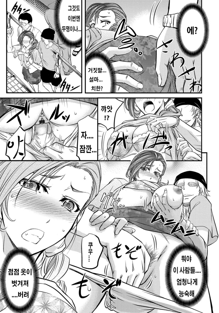 Kono Kusottare no Mesubuta-domo yo