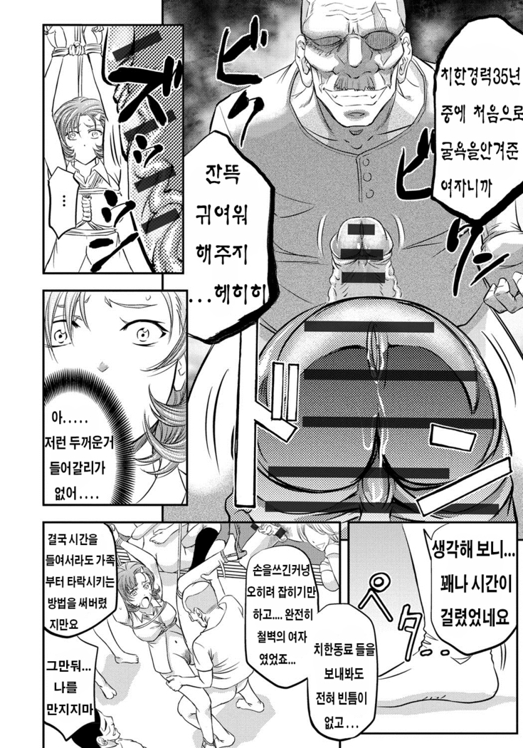 Kono Kusottare no Mesubuta-domo yo