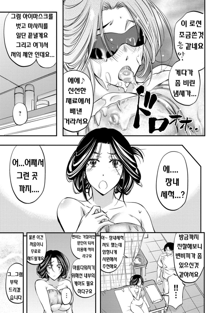 Kono Kusottare no Mesubuta-domo yo