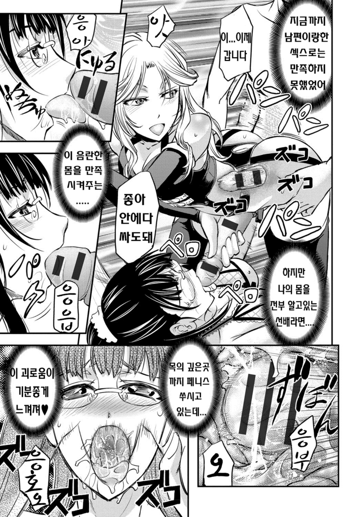 Kono Kusottare no Mesubuta-domo yo