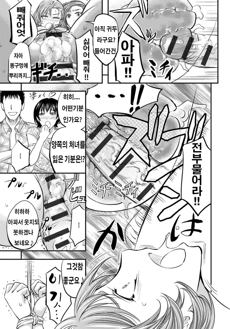 Kono Kusottare no Mesubuta-domo yo
